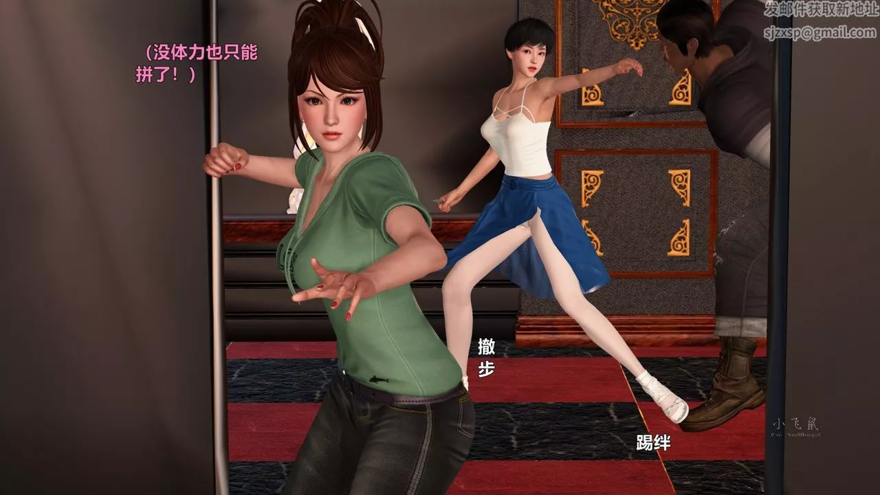 [3D]蹂躪女刑警之女警煉獄第08話