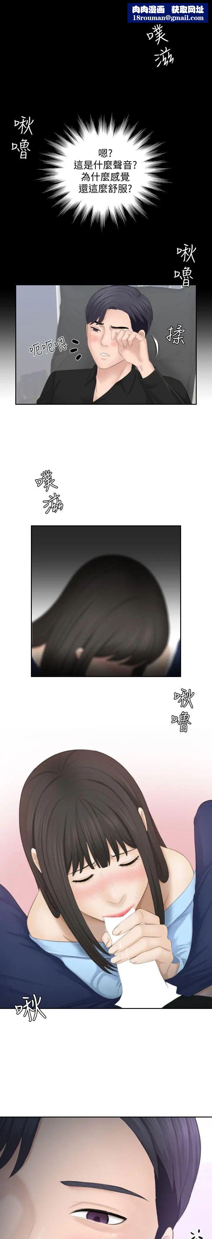 熟女的滋味最终话-最喜欢叔叔了