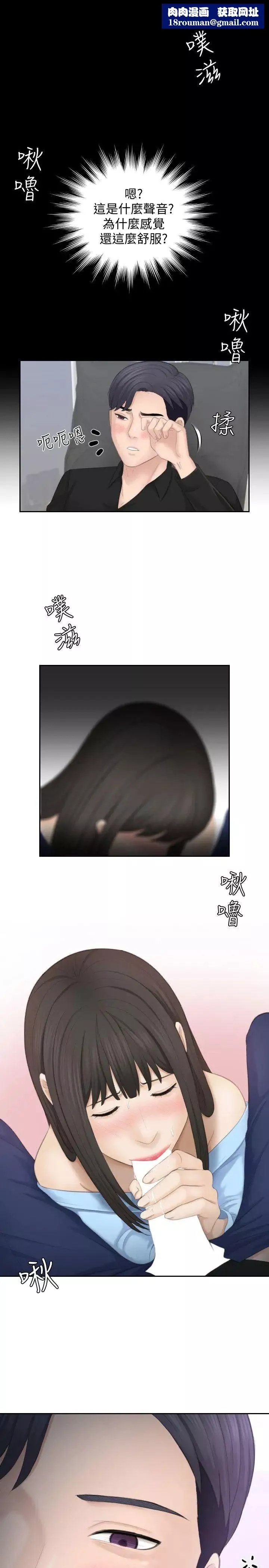 熟女的滋味-最终话-最喜欢叔叔了 - 图片 1