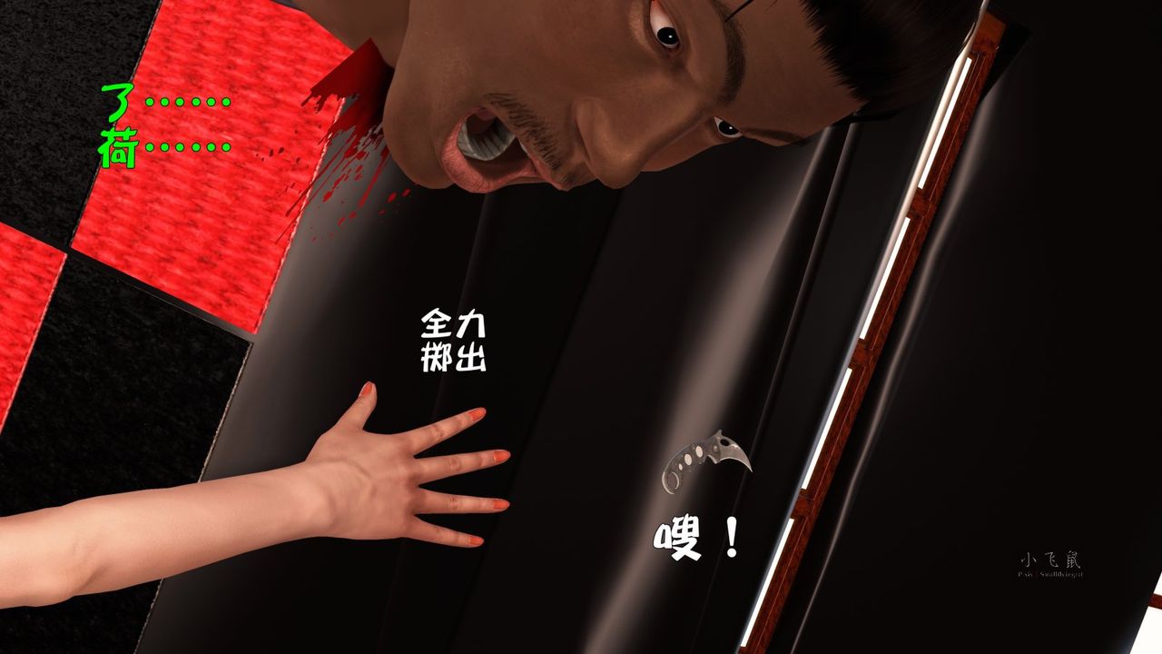 [3D]蹂躏女刑警之女警炼狱第08话