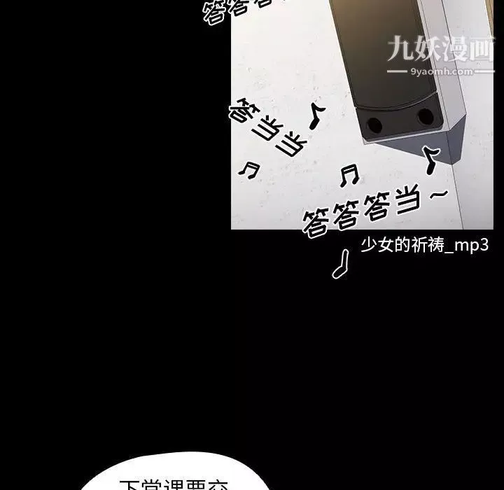 没种又怎样-第15话 - 图片 43