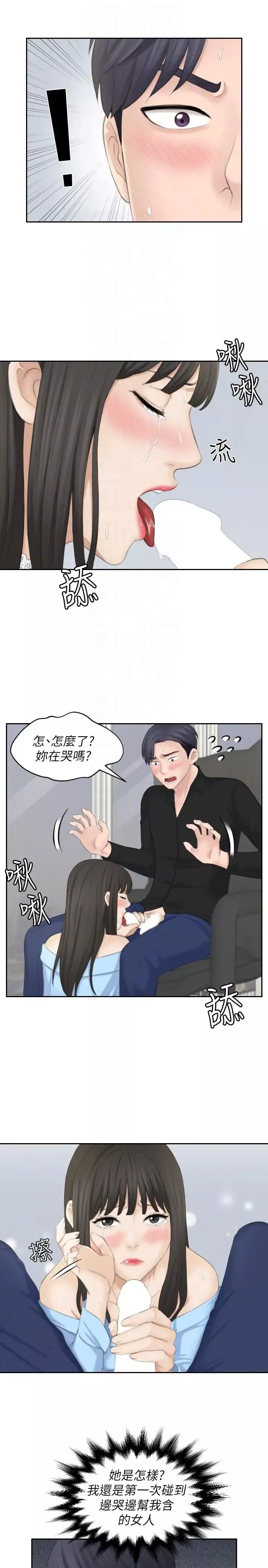 熟女的滋味最終話-最喜歡叔叔了
