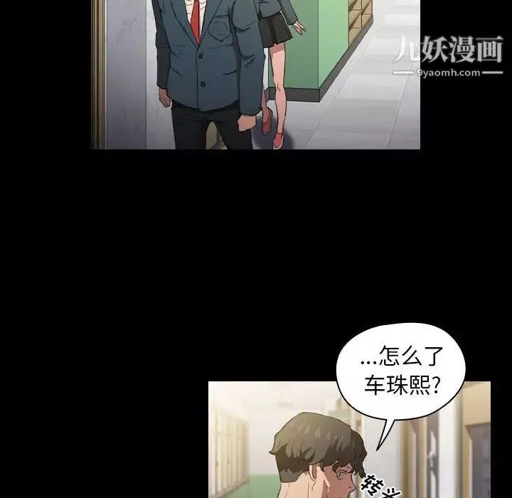 沒種又怎樣第15話