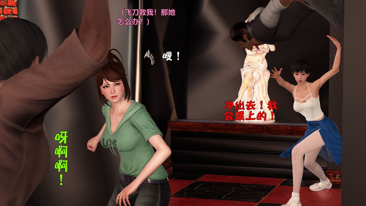 [3D]蹂躏女刑警之女警炼狱第08话