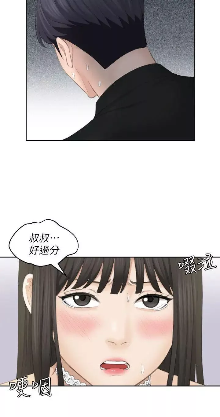 熟女的滋味-最终话-最喜欢叔叔了 - 图片 8