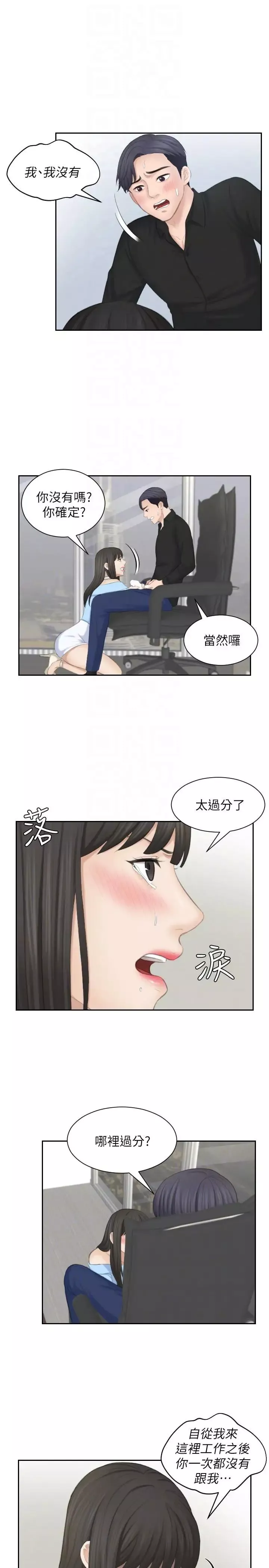 熟女的滋味-最终话-最喜欢叔叔了 - 图片 11