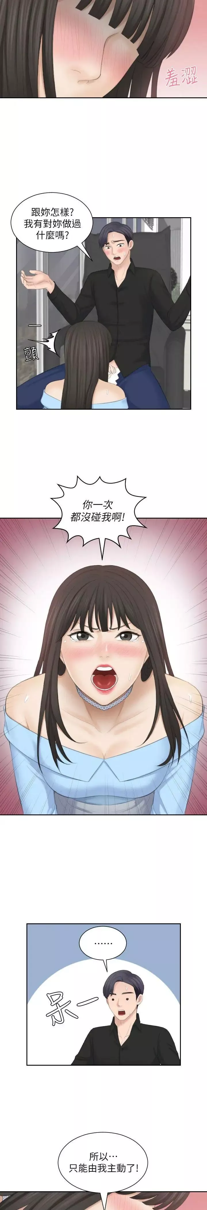 熟女的滋味最終話-最喜歡叔叔了