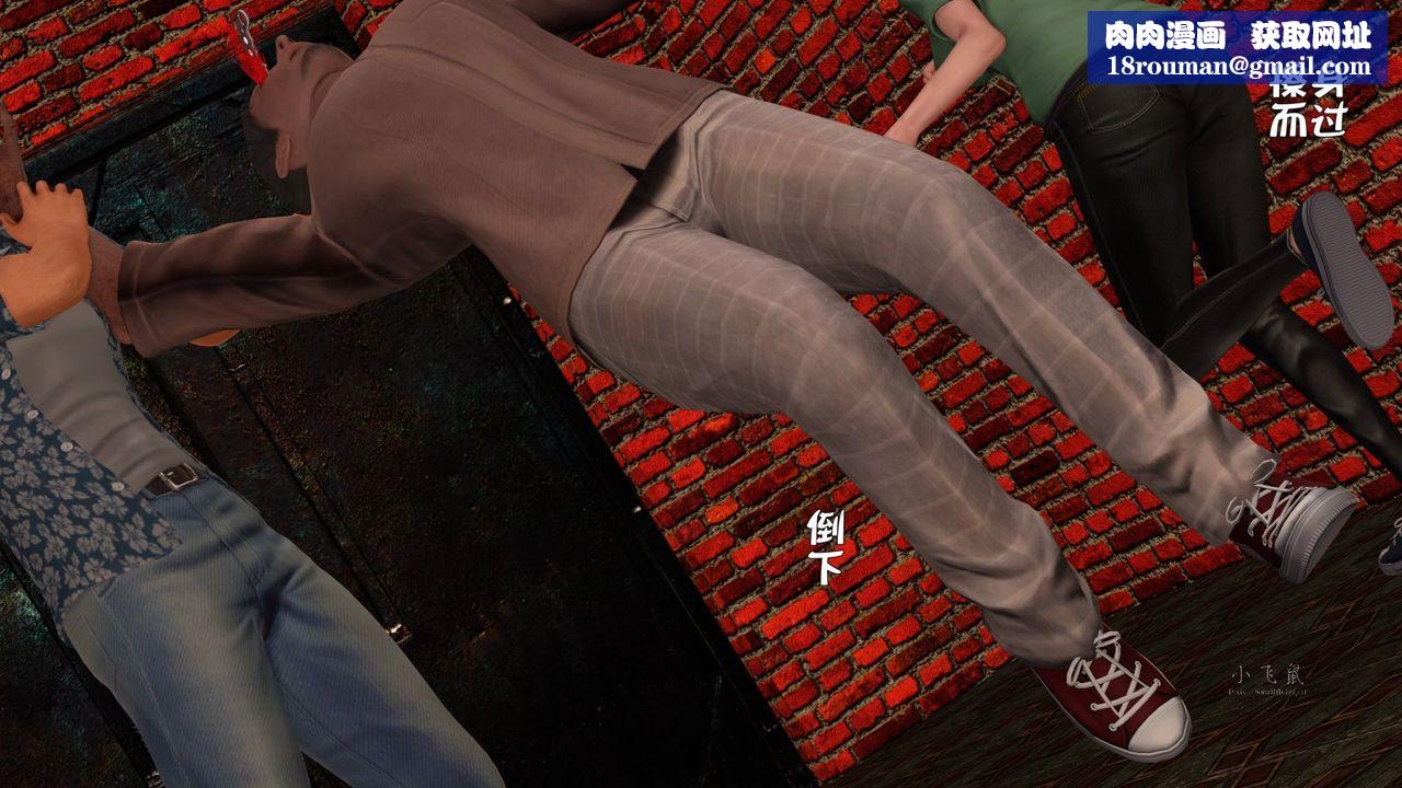 [3D]蹂躏女刑警之女警炼狱第09话