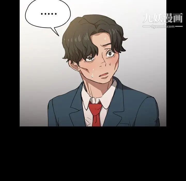 没种又怎样第15话