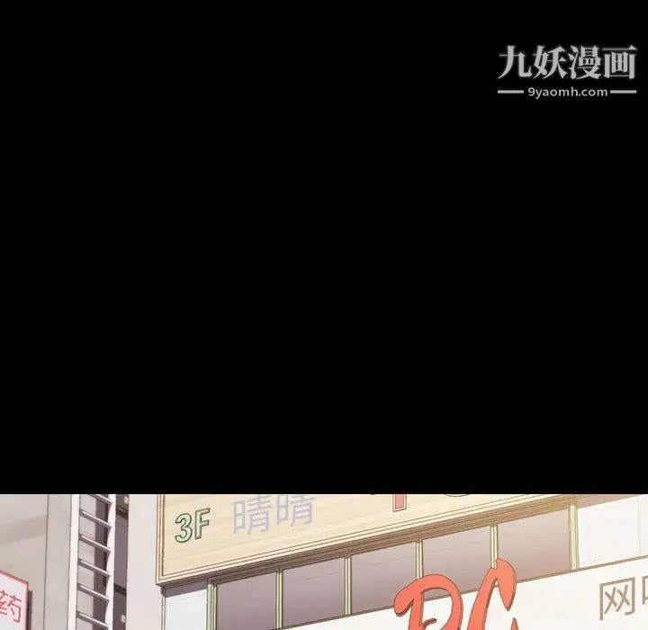 没种又怎样第15话