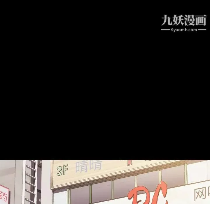 沒種又怎樣第15話