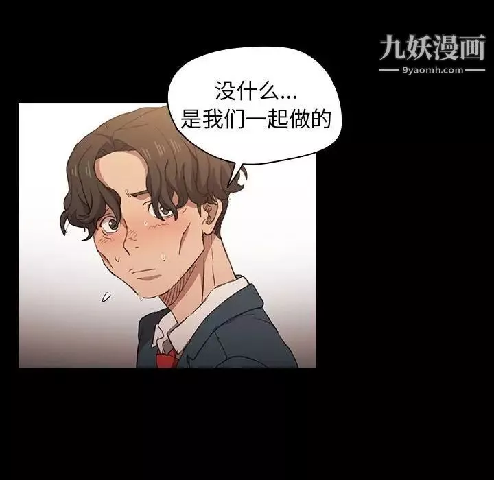 没种又怎样-第15话 - 图片 56