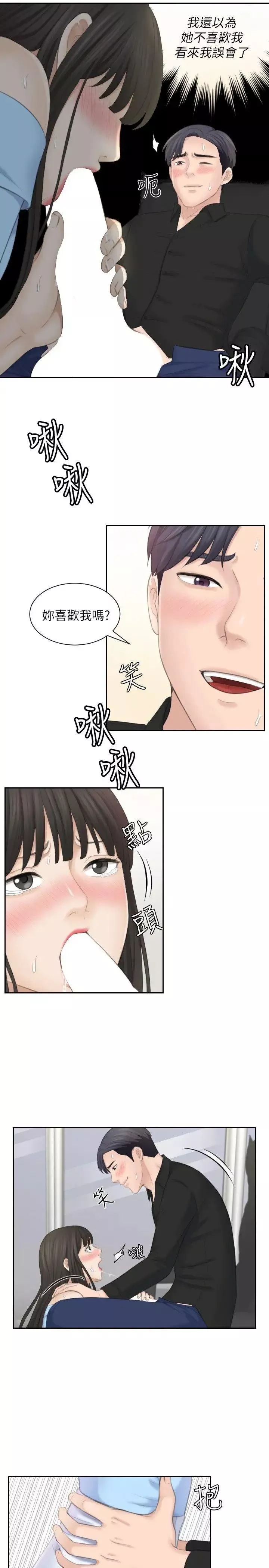 熟女的滋味最終話-最喜歡叔叔了