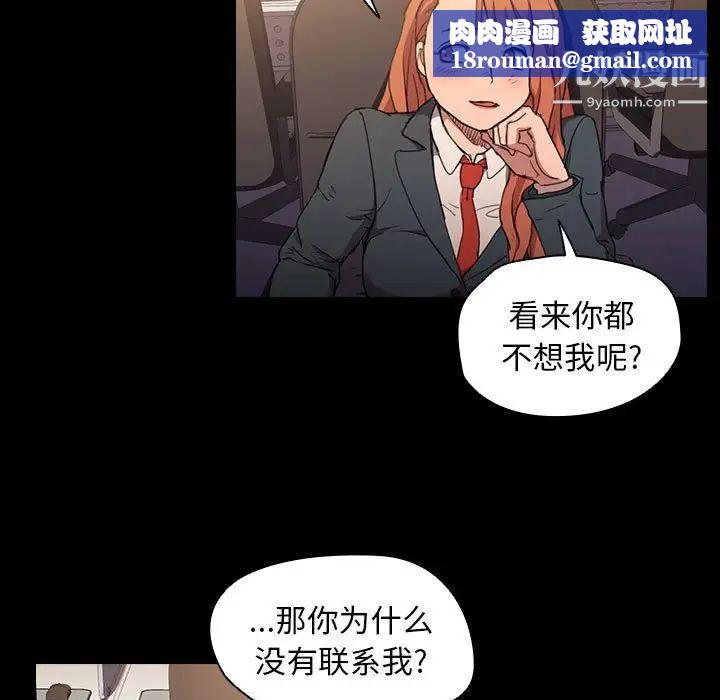 没种又怎样第15话