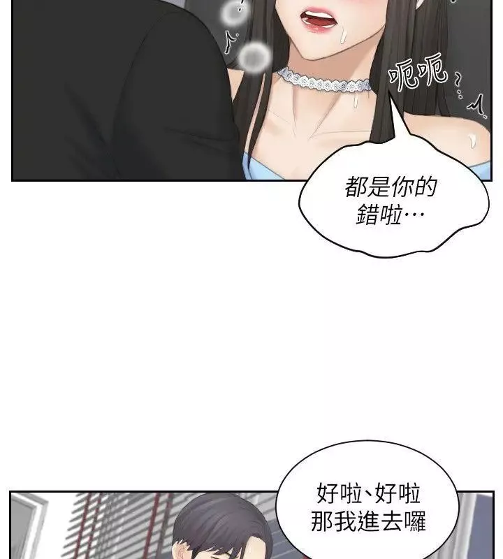 熟女的滋味-最终话-最喜欢叔叔了 - 图片 20
