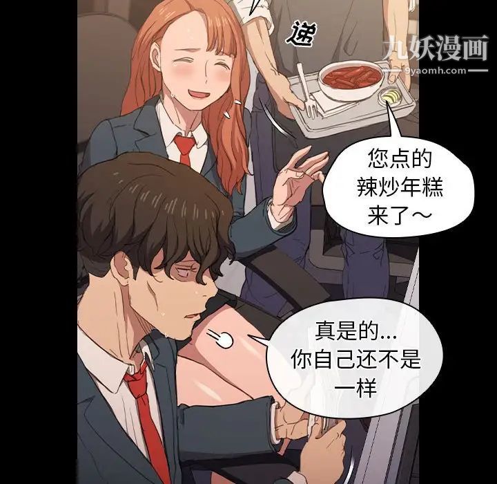 没种又怎样第15话