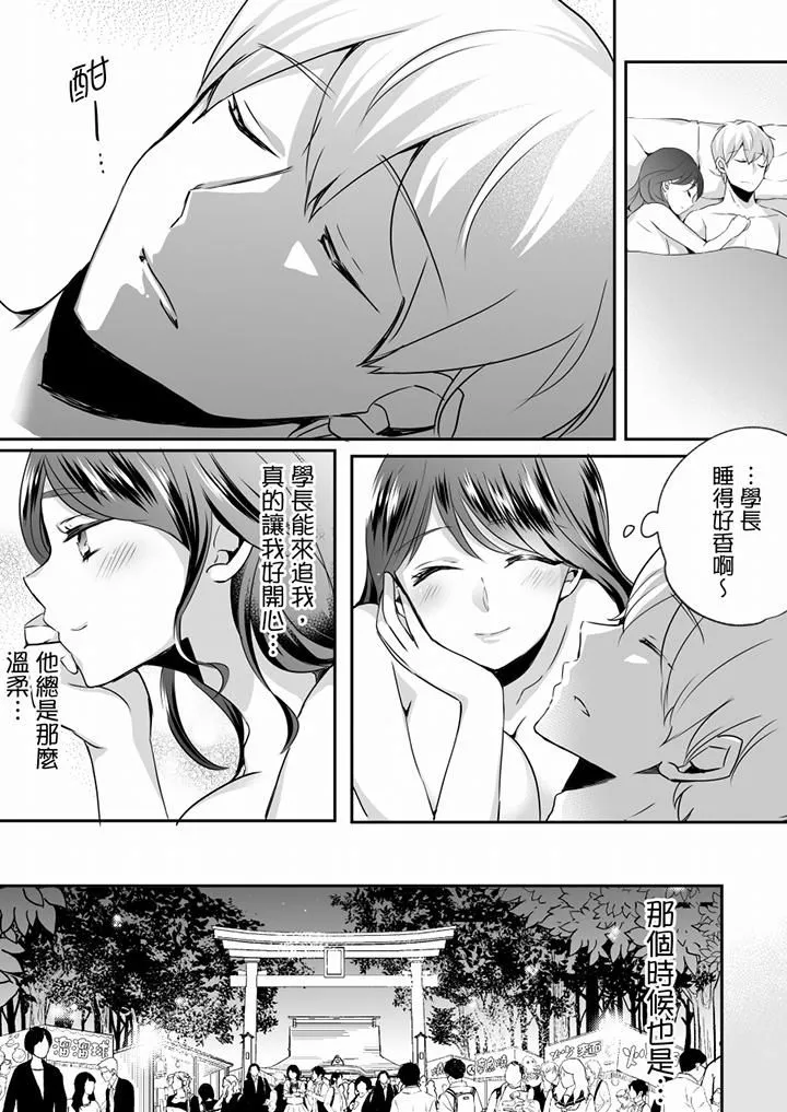 未经许可禁止插入-第23话 - 图片 13