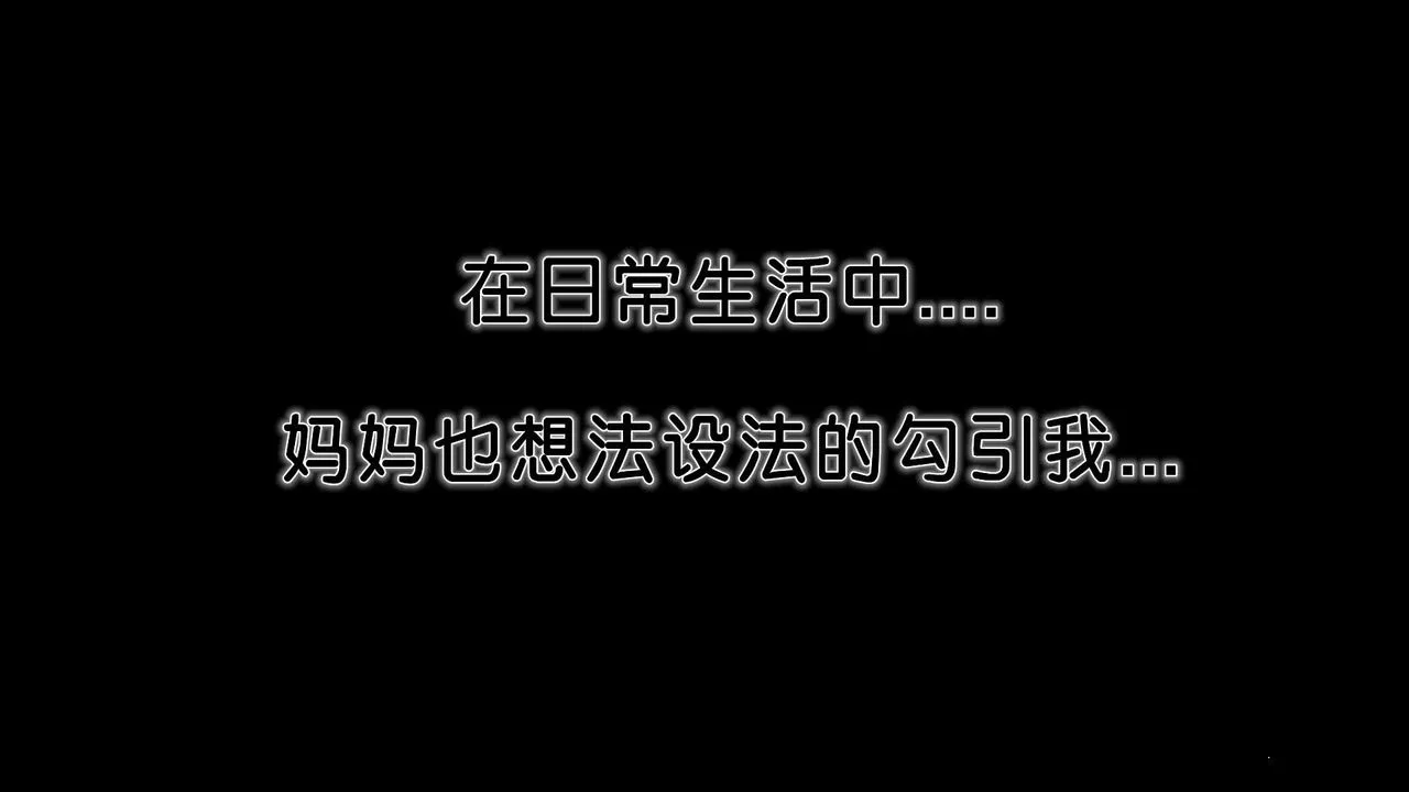 [3D]妓母-第27话 - 图片 65