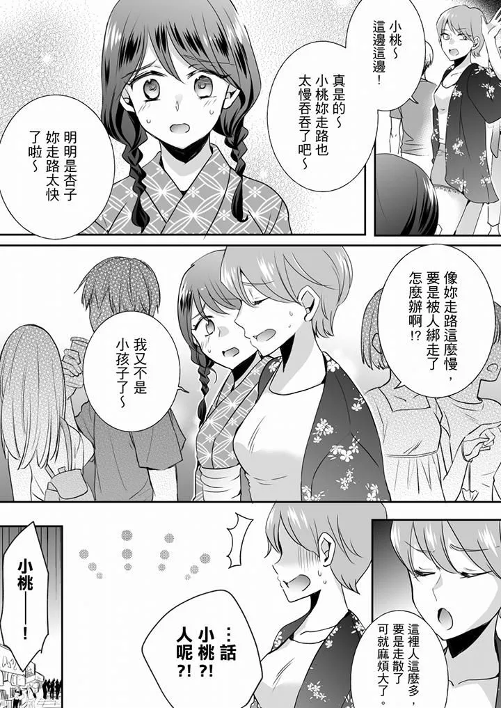 未經許可禁止插入第24話