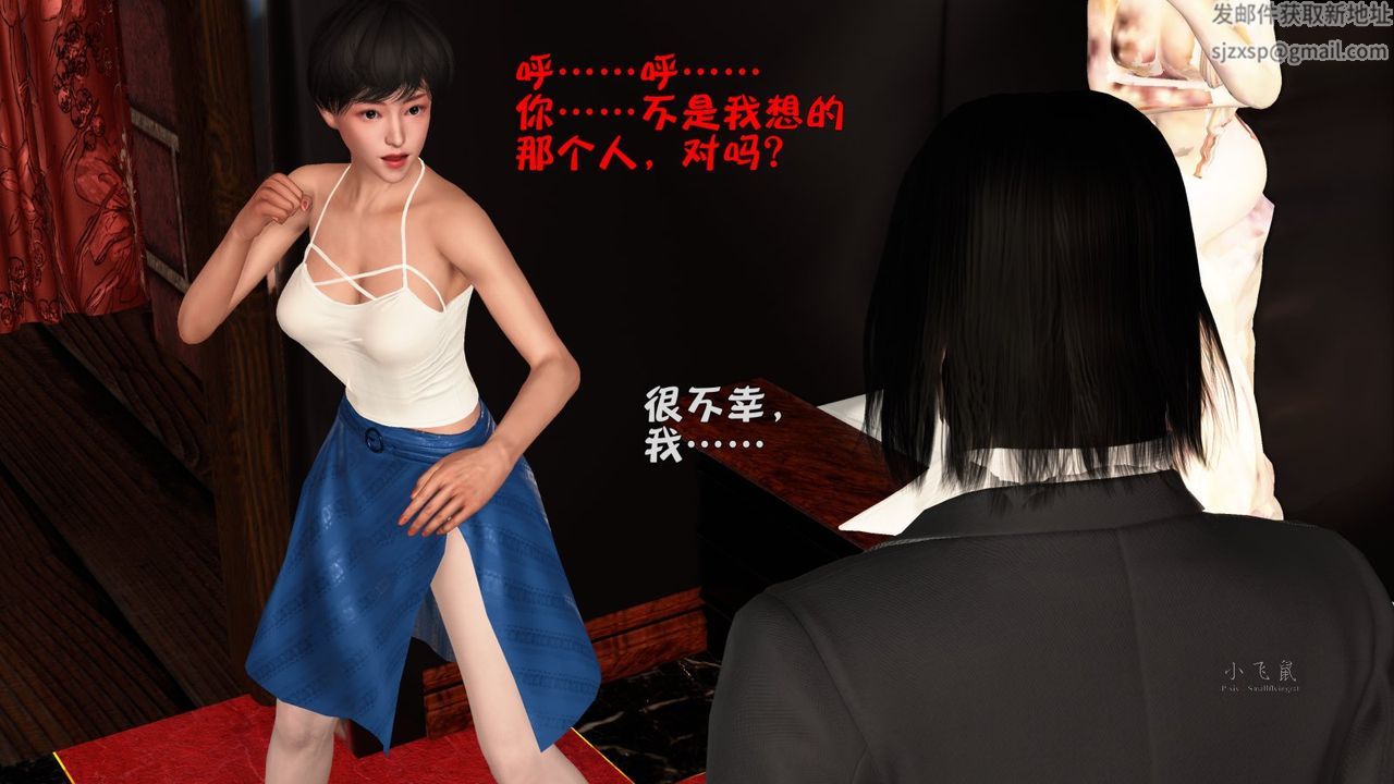 [3D]蹂躪女刑警之女警煉獄第09話