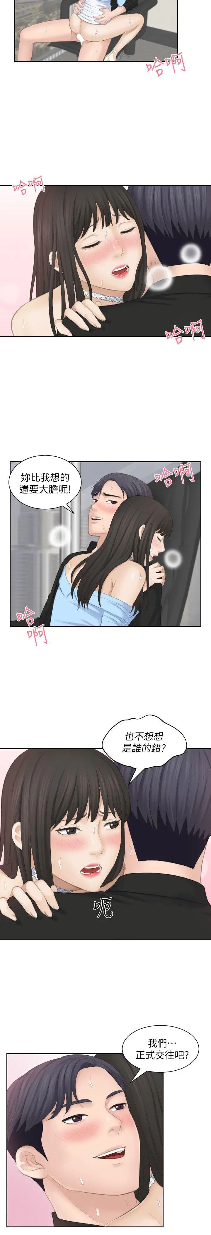 熟女的滋味最终话-最喜欢叔叔了