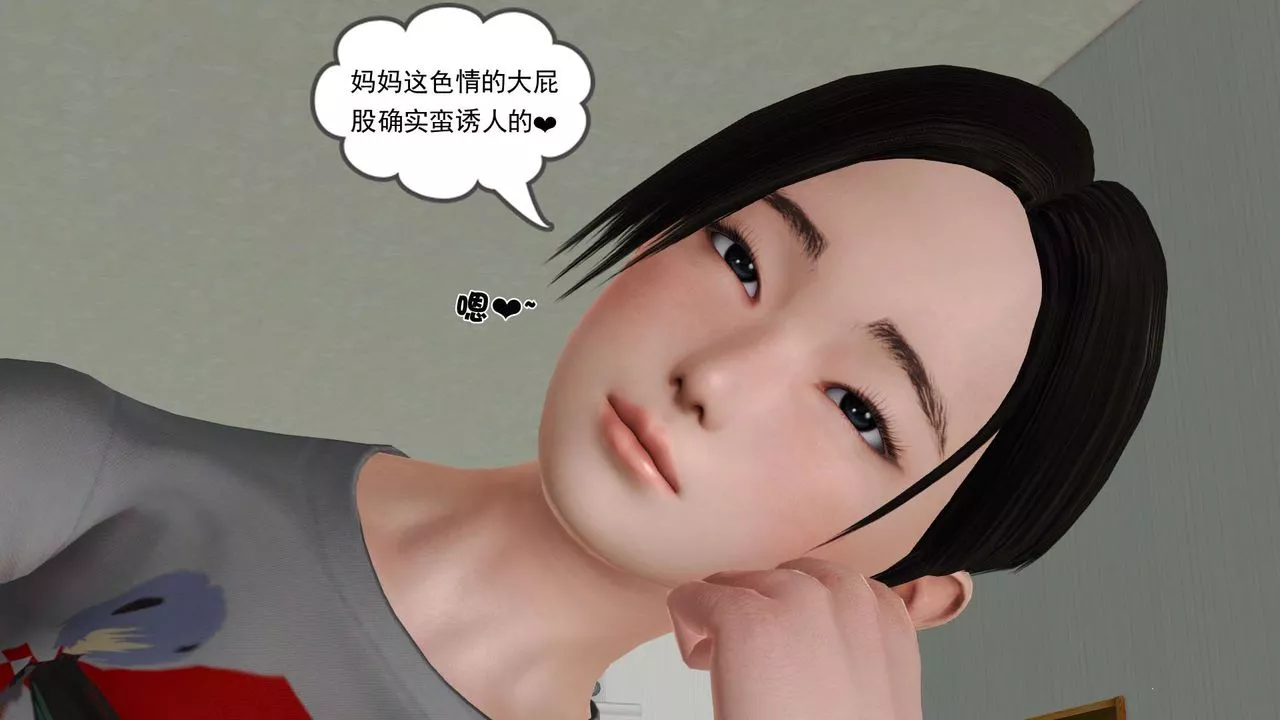 [3D]妓母第27話