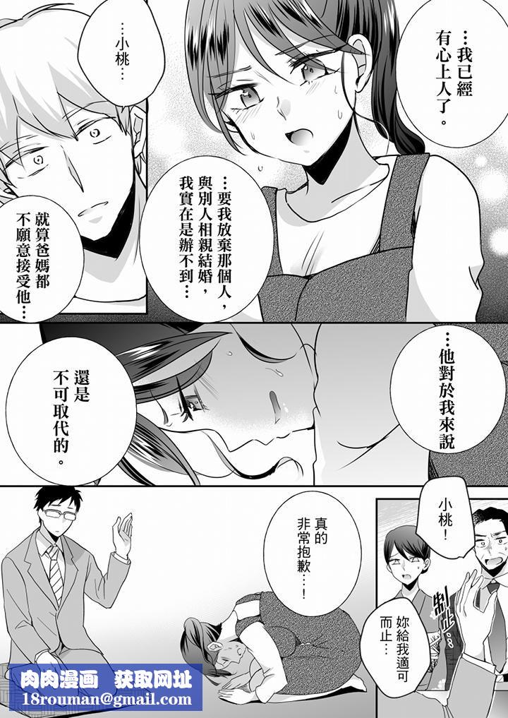 未经许可禁止插入第24话