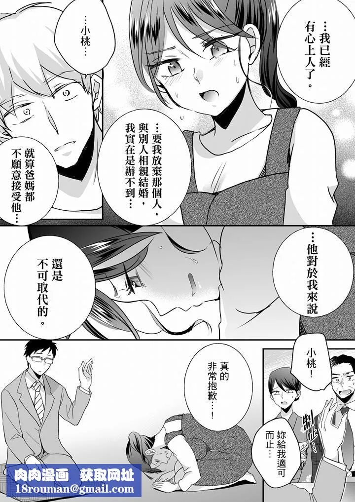 未經許可禁止插入第24話