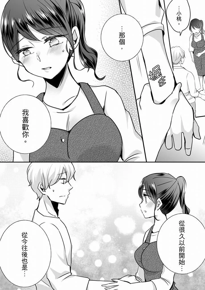 未經許可禁止插入第24話
