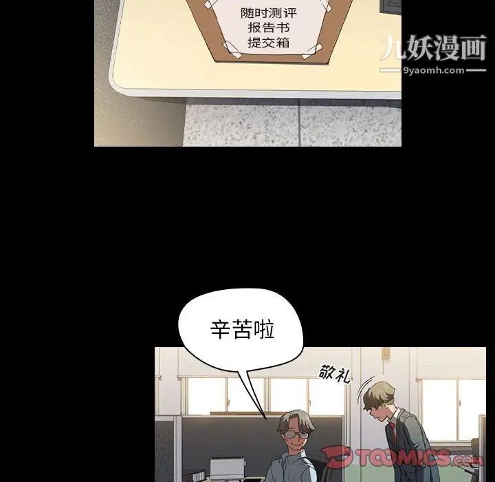 没种又怎样第15话