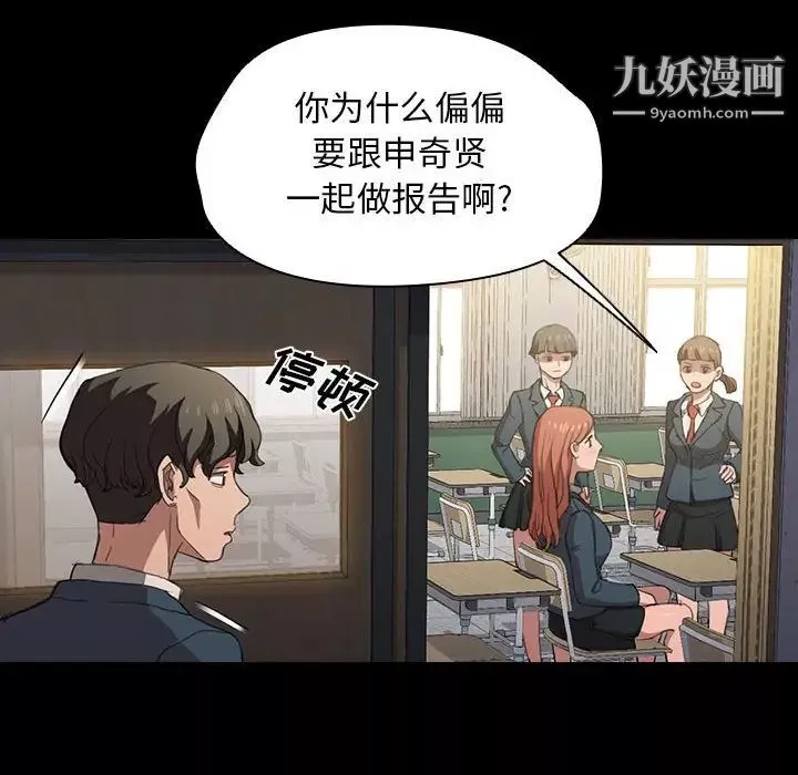 沒種又怎樣第15話
