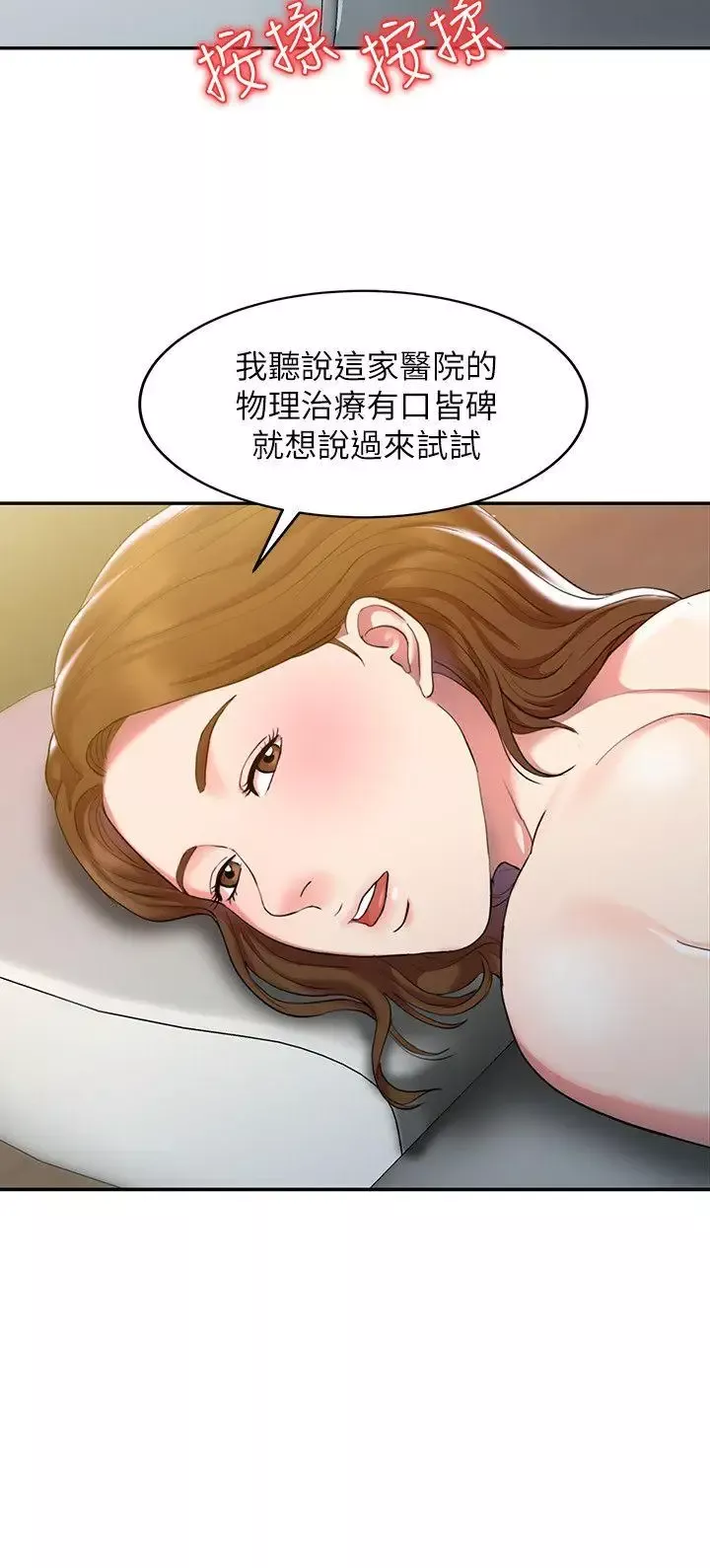 銷魂之手第1话