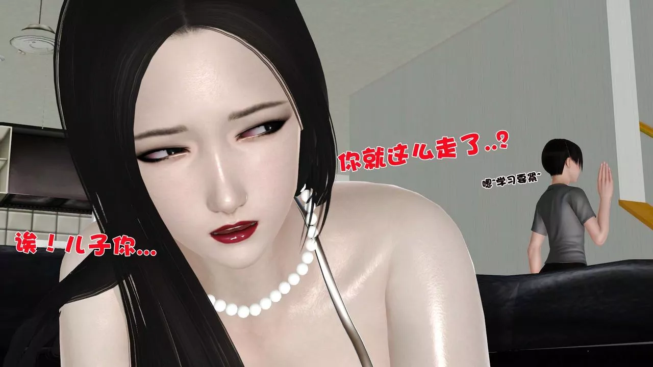 [3D]妓母-第27话 - 图片 86