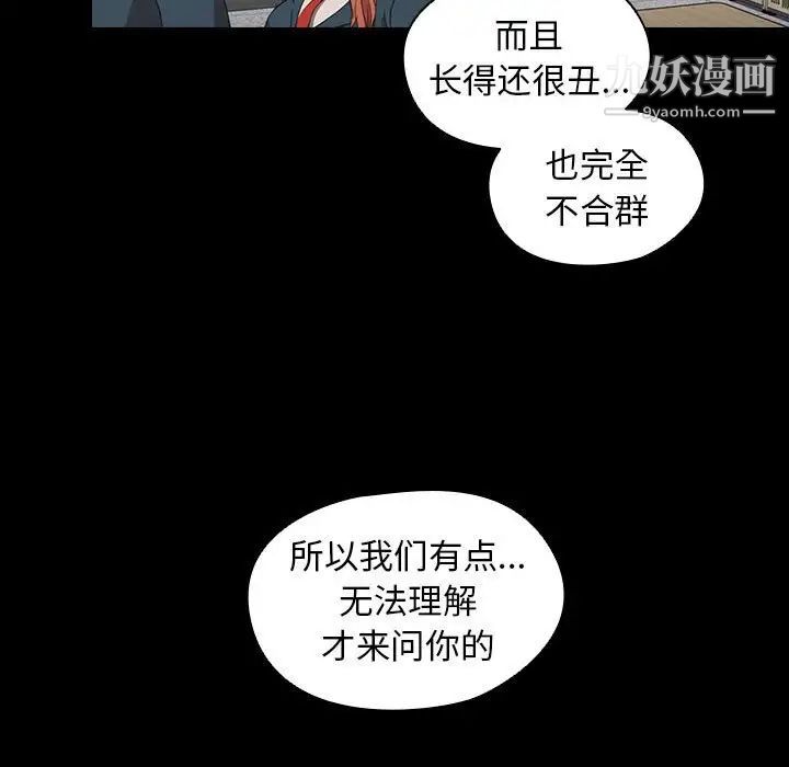 没种又怎样第15话