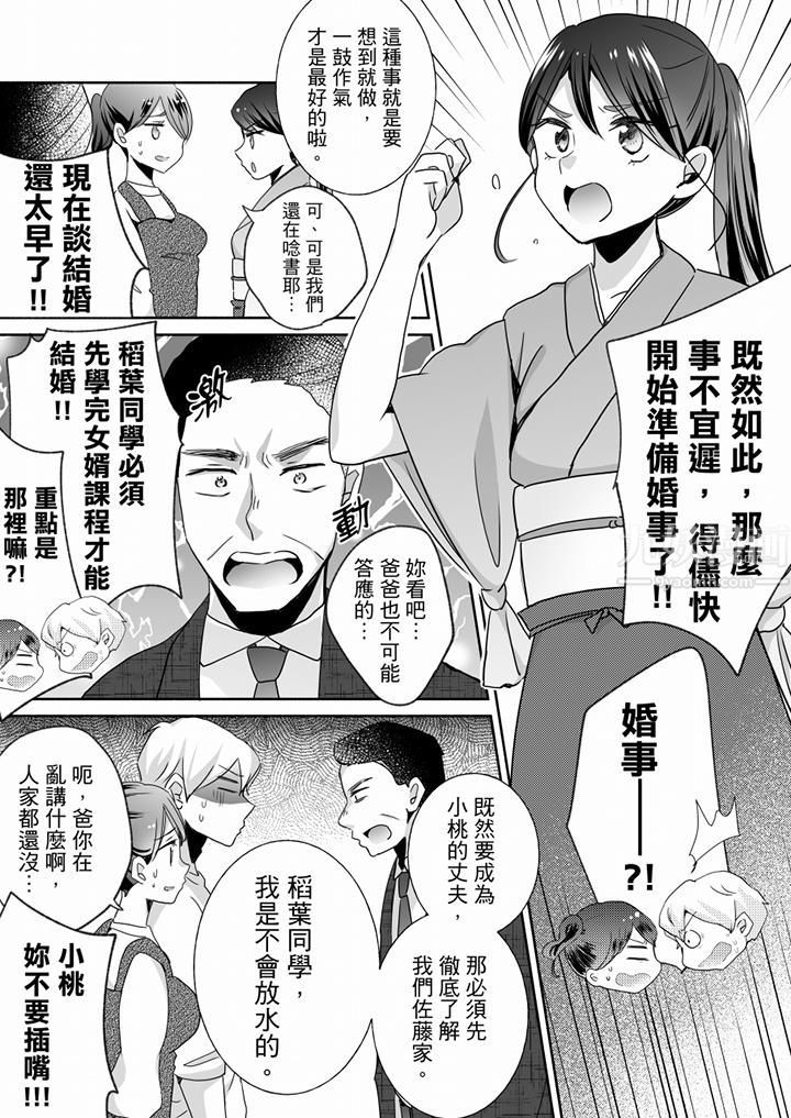 未经许可禁止插入第25话