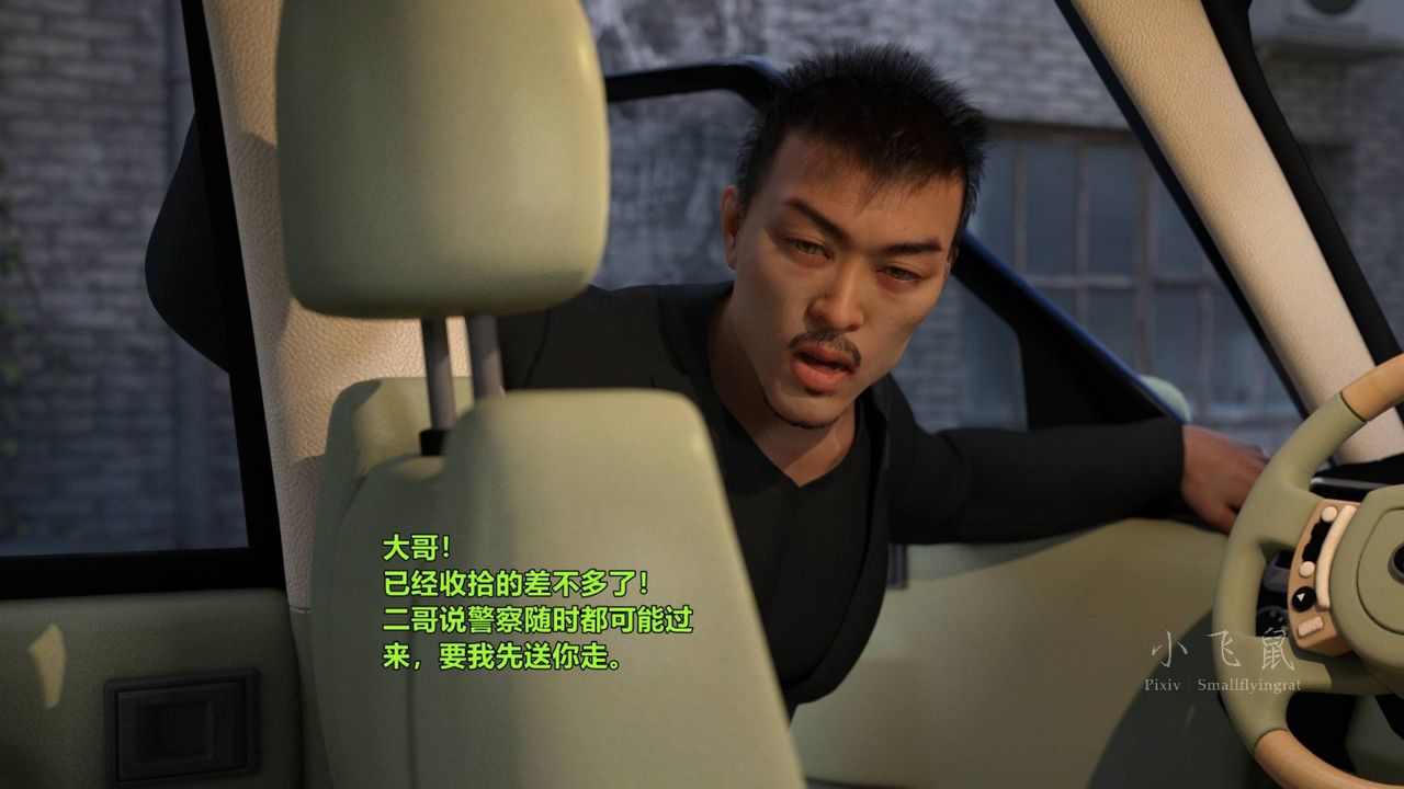 [3D]蹂躪女刑警之女警煉獄第10話