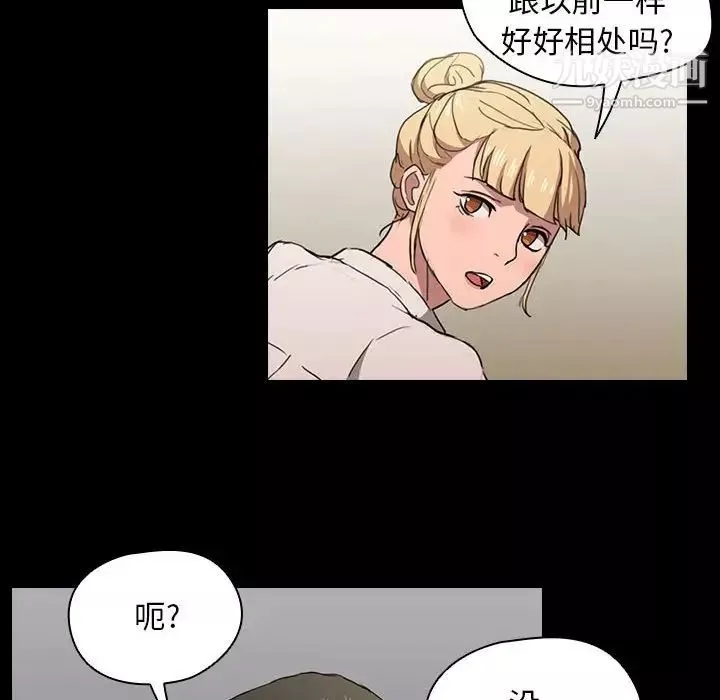 沒種又怎樣第15話