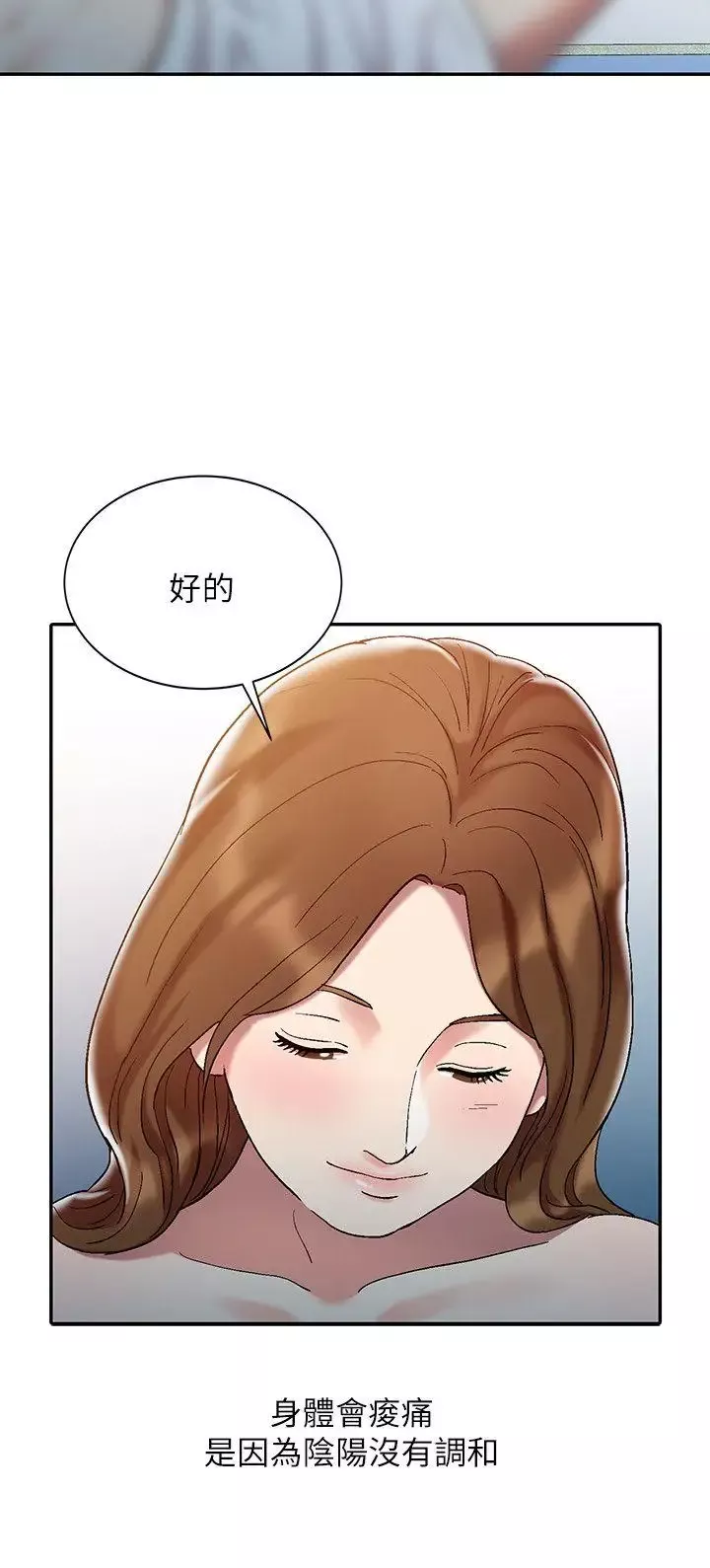 销魂之手-第1话 - 图片 11