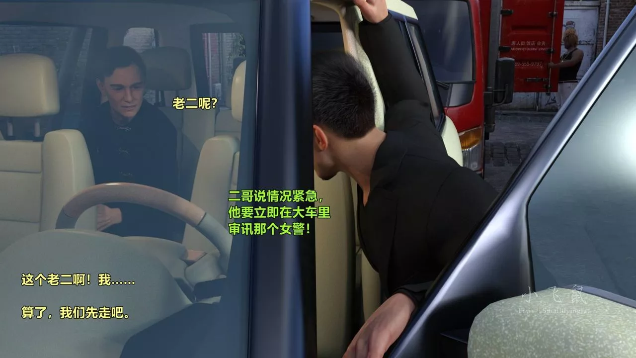 [3D]蹂躏女刑警之女警炼狱-第10话 - 图片 5