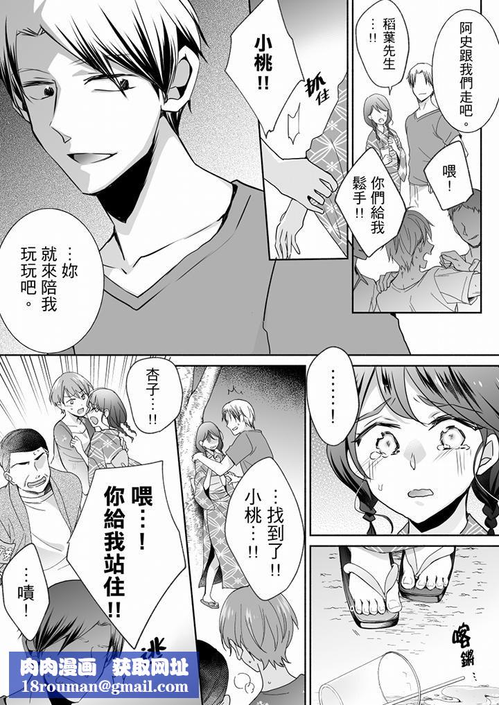 未经许可禁止插入第25话