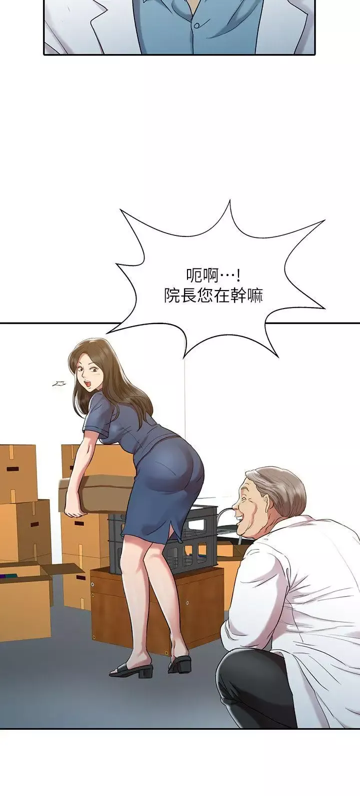 銷魂之手第1话