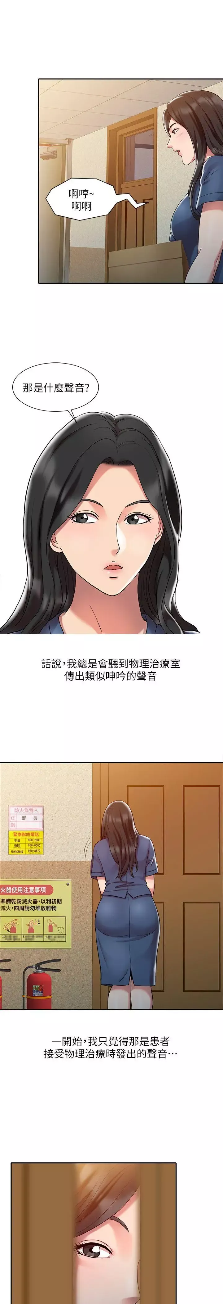 销魂之手-第1话 - 图片 18