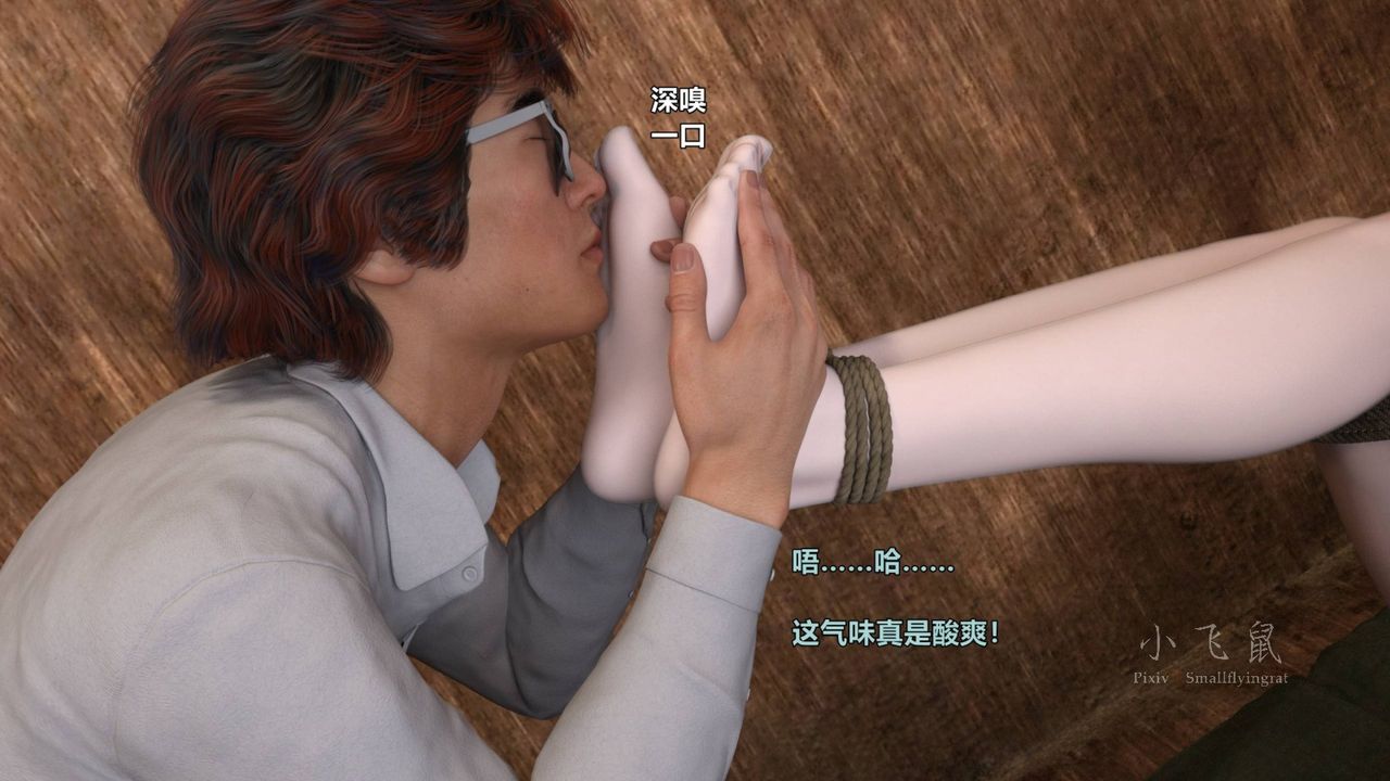 [3D]蹂躪女刑警之女警煉獄第10話