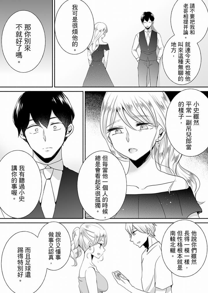 未经许可禁止插入最终话