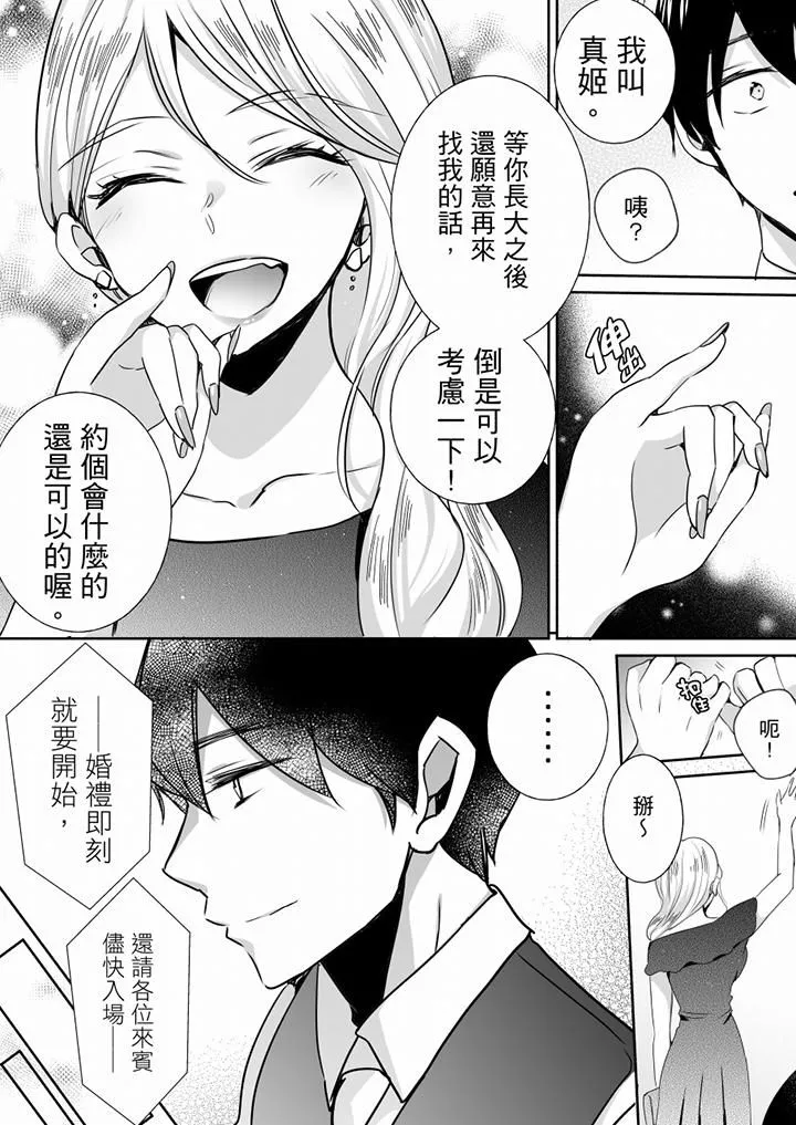 未經許可禁止插入最終話