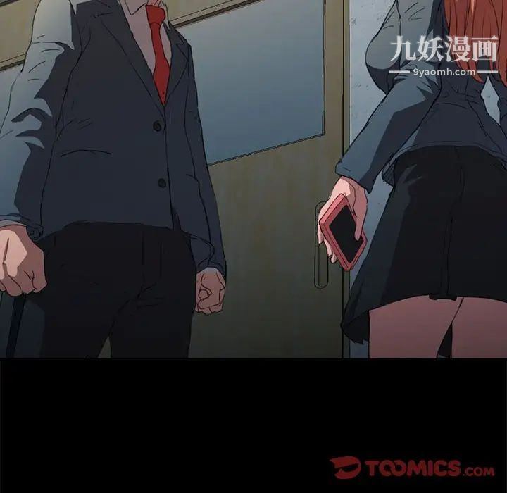 没种又怎样第15话