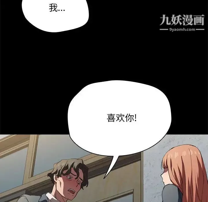 沒種又怎樣第15話