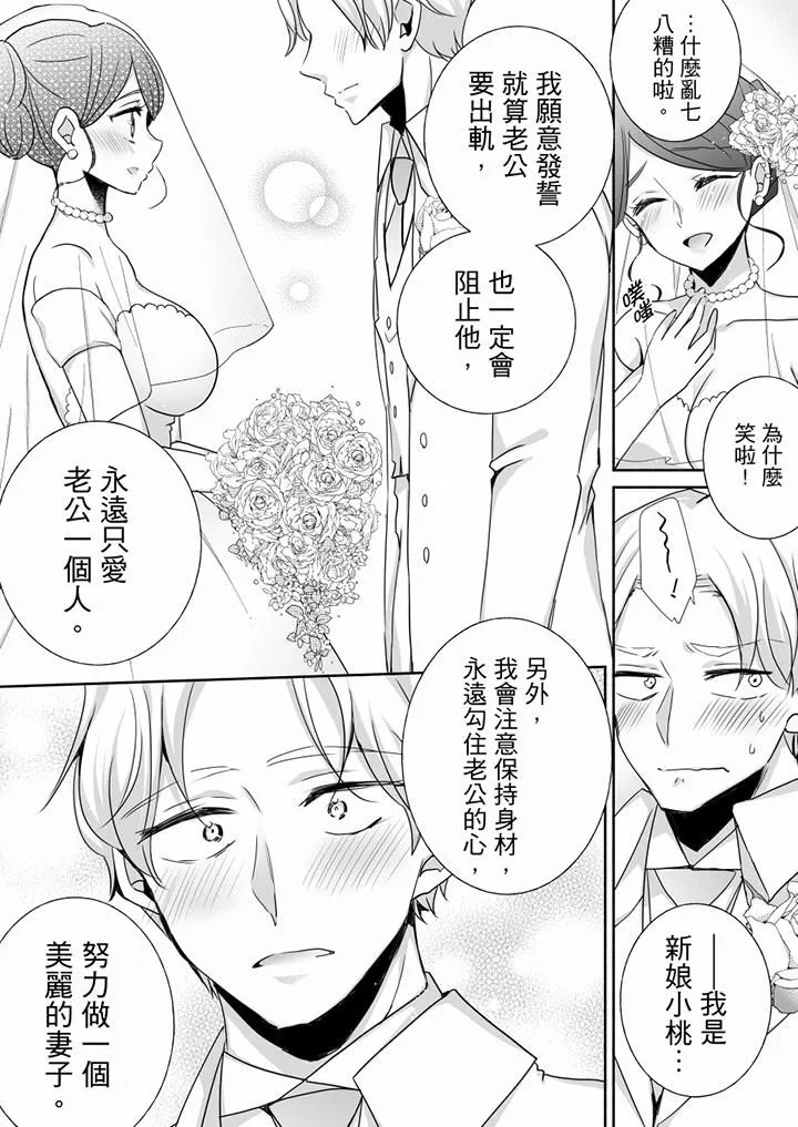 未經許可禁止插入最終話