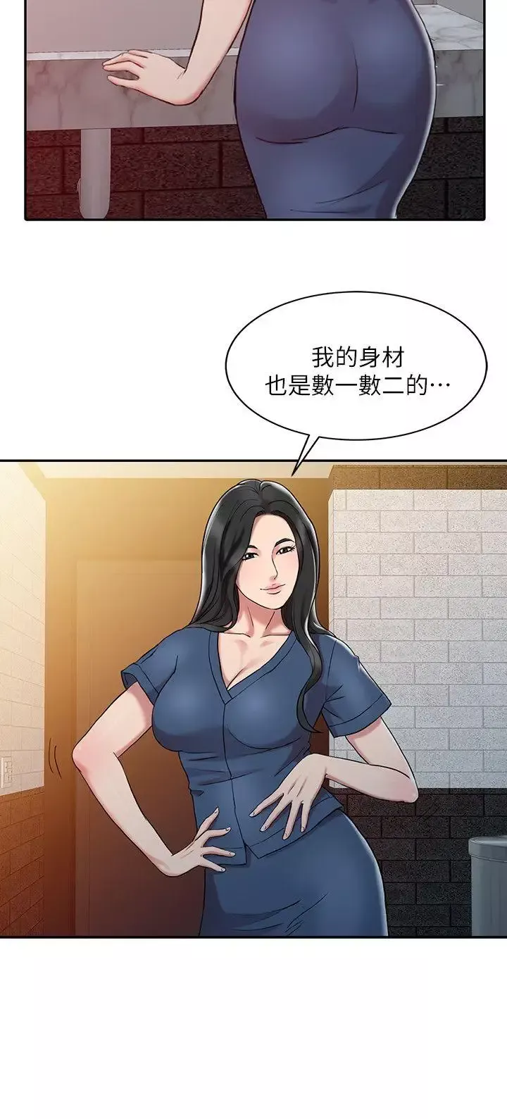 銷魂之手第2话
