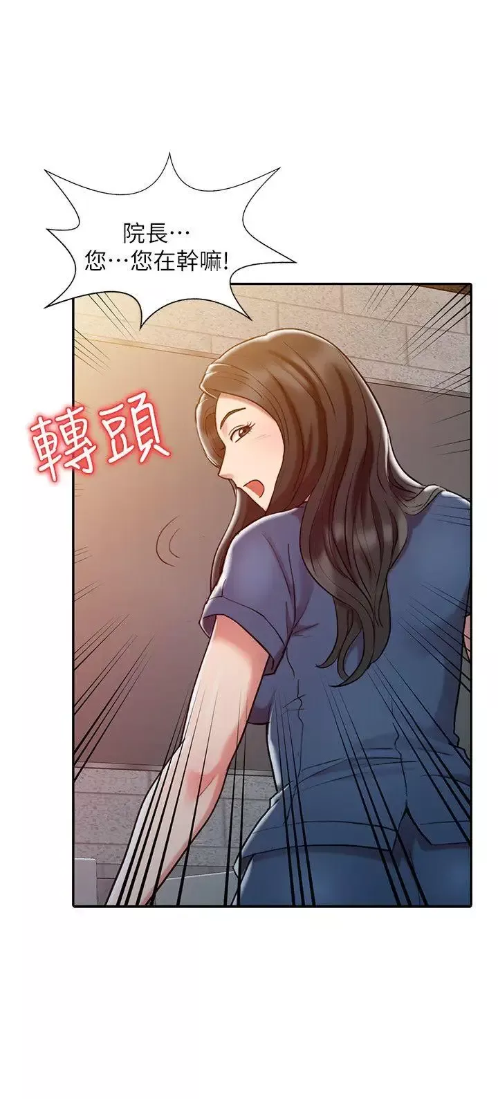 销魂之手-第2话 - 图片 6